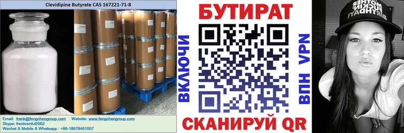 KRAKEN вход  Северск  БУТИРАТ оксана  нарко площадка как зайти  как найти закладки 