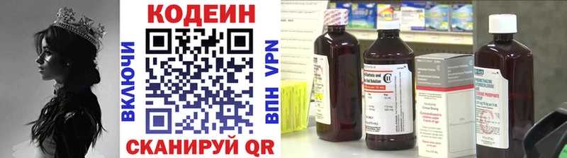 MEGA   Северск  Кодеин напиток Lean (лин)  продажа наркотиков 