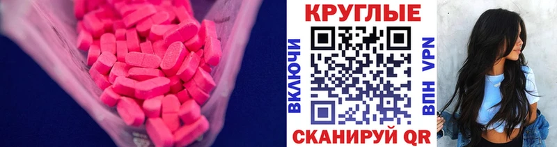 блэк спрут маркетплейс  Северск  Экстази Cube  продажа наркотиков 
