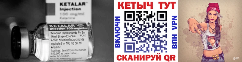 Кетамин ketamine  Северск 