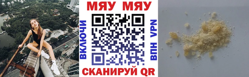 МЯУ-МЯУ 4 MMC  ОМГ ОМГ рабочий сайт  Северск 